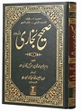 Sahih Al Bukhari (6 Volumes Set) - Online Islamic Store