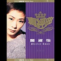 ‎Zhen Jin Dian - Shirley Kwan by Shirley Kwan on Apple Music