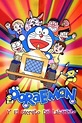 Doraemon: Nobita and the Tin Labyrinth (1993) — The Movie Database (TMDB)