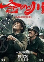 The Sacrifice (aka Jin Gang Chuan) (2020) film | CinemaParadiso.co.uk