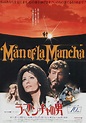 El hombre de La Mancha (Man of La Mancha) (Man of La Mancha) (1972)