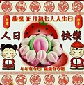 Chinese New Year Wishes, Chinese New Year Greeting, Chinese New Year ...