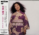 Akiko Yano Love Life Japanese CD album (CDLP) (557546)