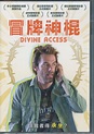 冒牌神棍 DVD／Divine Access > 比利伯克 > 佳佳唱片行