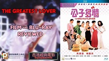 The Greatest Lover 公子多情 Bluray review Chow Yun-Fat 周潤發 & Anita Mui 梅艷芳 ...