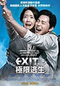 EXIT: 極限逃生 - 香港電影資料上映時間及預告 - WMOOV