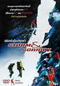 Storm and sorrow (1990) - MNTNFILM - Video on demand