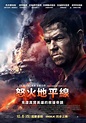 怒火地平線 Deepwater Horizon - Yahoo奇摩電影戲劇