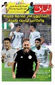 صحيفة الهداف الدولي الجزائرية اليوم لم يسبق له مثيل الصور + tier3.xyz