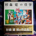 Ken Sugimori Art Book : r/pokemon