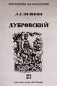 Cover for the novel by Alexander Pushkin "Dubrovsky", 1919 - Boris ...