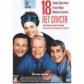 Tres solteros y un biberón 18 años después (18 ans après) (2002) – C ...