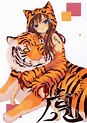 Pin on Anime Tiger Girls