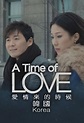 愛情來的時候-韓國第1集｜免費線上看｜港劇｜LINE TV-精彩隨看