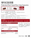 博客來-UNIQMAN 專利紅麴 素食膠囊 (60粒/盒)3盒組