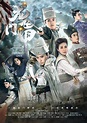 Flying Swords of Dragon Gate | ChineseDrama.info