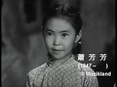 孤星血淚 (1955) - 吳楚帆 / 李小龍 / 黃楚山 / 張活游 / 劉克宣＠Movieland 我的電影世界｜PChome 個人新聞台