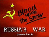 Russia's War: Blood Upon the Snow (1998)