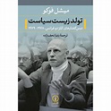 The Birth of Biopolitics Book by Michel Foucault - ShopiPersia