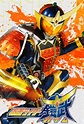 Kamen Rider Gaim (TV Series 2013 - 2014)