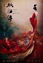 《妖貓傳》- 華文影劇數據平台