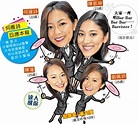 《四個女仔》抄韓「頭盔少女」谷收視 網民打冷震 - 晴報 - 娛樂 - 娛樂 - D150216