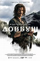 Poster zum Film Dovbush - Warrior of the Black Mountain - Bild 9 auf 10 ...