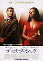 Intolerable Cruelty Movie Poster (#3 of 3) - IMP Awards