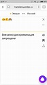 Yandex translator continues to translate emoji into Russian. - pikabu ...