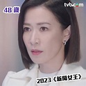 新聞女王｜TVB細數佘詩曼入行26年容貌勁讚零走樣 被網民投訴大整蠱