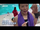 UPOWER 【學界D1游泳】何南慧破100及200自由泳紀錄：學界是個充滿回憶的地方 - YouTube