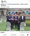 林佳龍與盧秀燕在臉書刊總統就職典禮照「互標記對方」 | 照片 | Credit | 大紀元