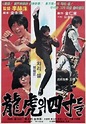 Yonghoui sachondeul (1981) with English Subtitles on DVD - DVD Lady ...