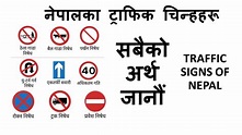 Traffic Signs of Nepal - Nepali Driving Licence Examination - YouTube