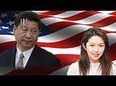 【禁聞論壇】為何習近平女兒拒絕回中國？ - YouTube
