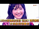 AKB48渡邊麻友告別《紅白》邊哭邊唱 女偶像當場暈倒 - YouTube