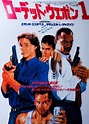 Loaded Weapon 1 (1993)