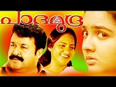 Malayalam Full Movie | PADAMUDRA | Mohanlal, Nedumudi Venu & Seema ...