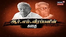 R M Veerappan's Story | ஆர்.எம் வீரப்பனின் கதை | Kadhaiyalla Varalaru ...