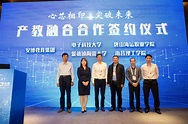 安博教育参与编撰的中国集成电路产业人才白皮书（2019-2020年版）在南京发布