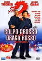 Amazon.com: Colpo Grosso Al Drago Rosso - Rush Hour 2 - IMPORT : jackie ...