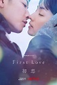 Final new poster for "First Love Hatsukoi" : r/JDorama