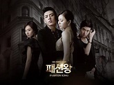 Fashion King (TV Series 2012) - IMDb