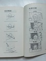 林振強作品 洋蔥頭大四喜 博益 幽默系列 1986年10月 四版, 書本 & 文具, 雜誌及其他 - Carousell