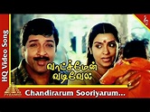 Chandiranum Sooriyanum Song|Watchman Vadivelu Tamil Movie Songs ...