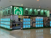 西九龍 - 昇悅居商場分行 | 分行網絡 | 香港置業 Hong Kong Property Services Ltd