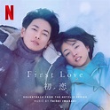 Netflixシリーズドラマ『First Love 初恋』劇中音楽を担当します。 / TAISEI IWASAKI