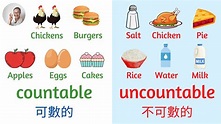 國一下第四課英文文法: 可數及不可數名詞怎麼分/ Countable and Uncountable Nouns | 三爪英文 - YouTube