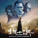 The Flowers of War - Joshua Bell, Zhang Yi | Songs, Reviews, Credits ...