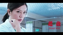 Vicki Zhao / 赵薇 (Zhao Wei): "THREE" (new movie) - Teaser trailer - YouTube